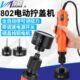 百马J6D35全自动电动拧盖机802手持锁盖机锁瓶盖锁口封口机旋盖拧