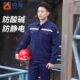 佰益防酸碱防静电男女工作服套装 车间防酸服石化油气 劳保服工装