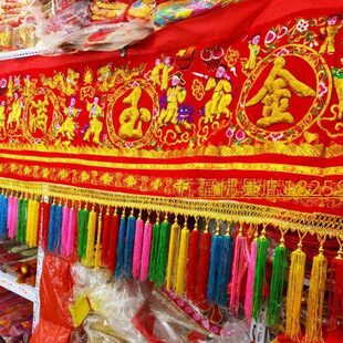 八仙八仙童横幅门彩绒布6尺8尺10尺12尺15尺横彩横幅结婚新居挂彩