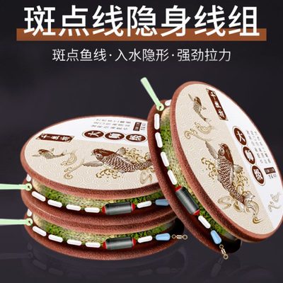 线组绑好的鱼线主线斑点成品线组台钓竞技用渔具钓鱼用品配件钓组