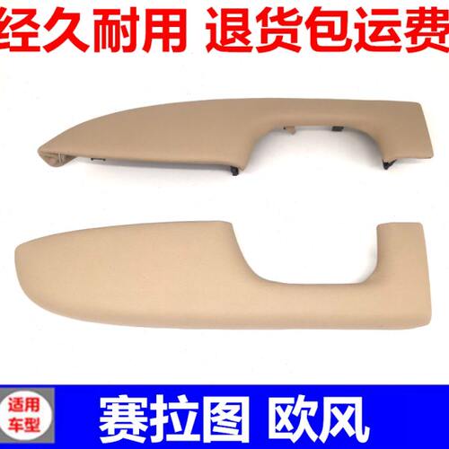 适配起亚赛拉图车门扶手 赛拉图欧风车门把手门内扶内拉手手