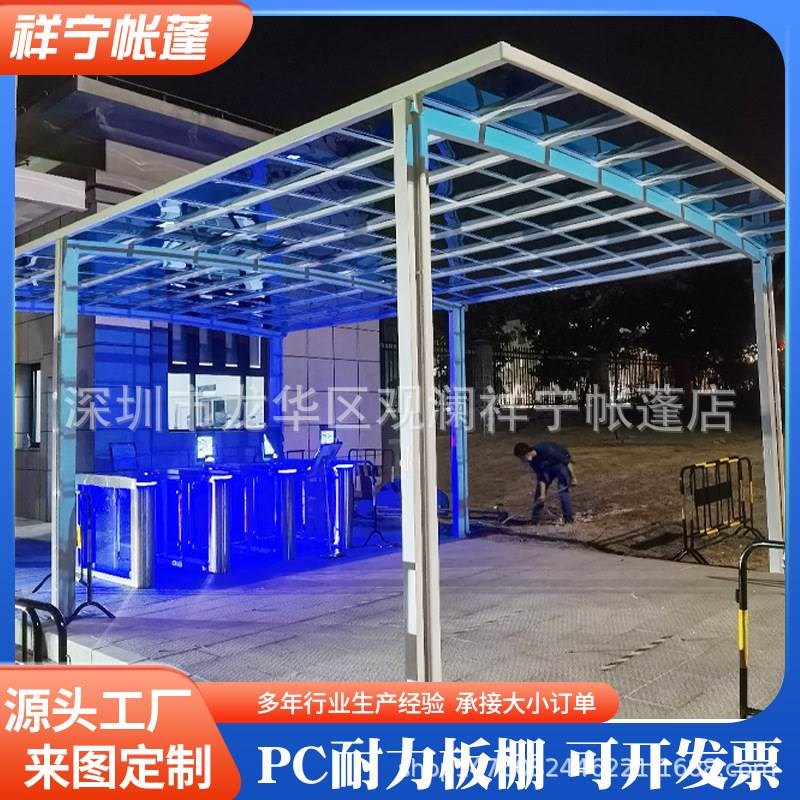 铝合金雨棚别墅露台遮雨耐力板雨F棚岗亭遮阳蓬遮阳遮雨停车棚