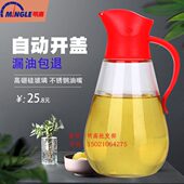 明高034玻璃油瓶防渗漏厨房家用大号不锈钢醋酱油瓶罐油壶 不挂油