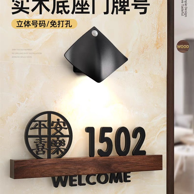 门牌号码牌家用定制高档住宅入户门D牌定制酒店房间号牌带灯门牌