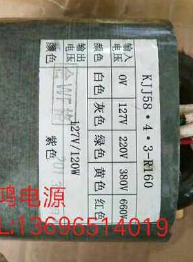 KJJ58.4.3-R160矿用变压器  127V220V380V660V转127V120W 可定做