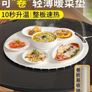 富得莱柔性暖菜板热菜神器家用餐桌垫加热盘折叠多功能保温板饭菜