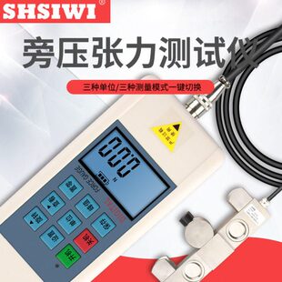 思为旁压张力测试仪HD-1T-5T旁压张力仪 纲丝绳张力仪 绳索张力仪
