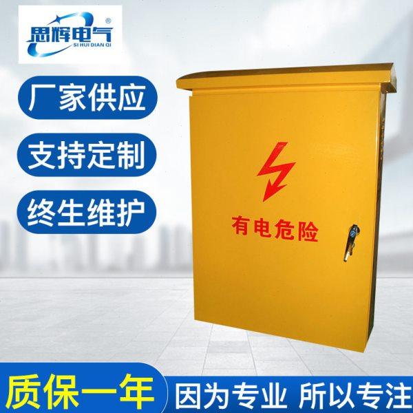 云南昆明配电箱厂家专业供应外防雨二级配电箱筑工地施工用配电箱,五金/工具,低压开关柜,淘宝优惠券,粉丝福利购,淘宝优惠卷