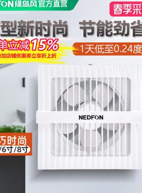 绿岛风换气扇4/6/8寸卫生间墙壁式玻璃窗排气扇厨房家用低音排风