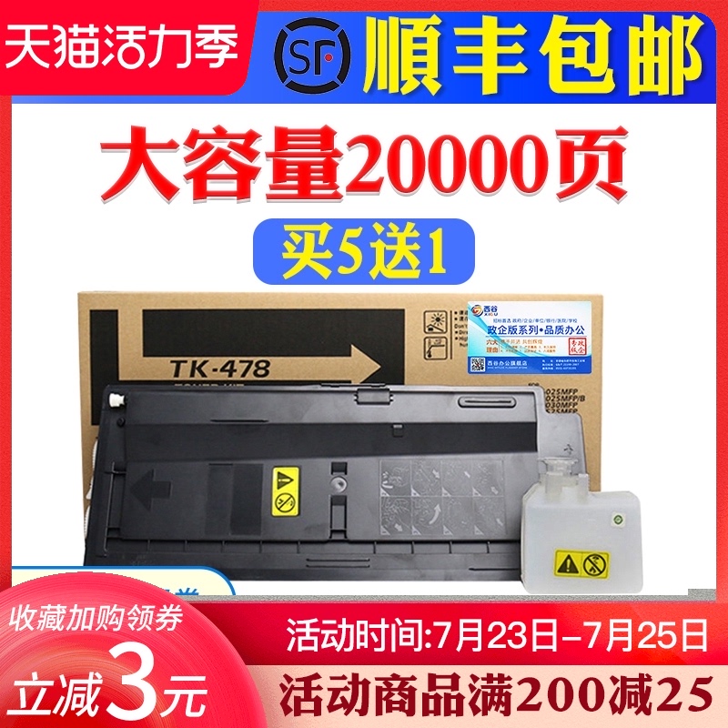 适用京瓷6525粉盒 FS-6025B 6025MFP FS6030MFP 6530MDFP FS6525M