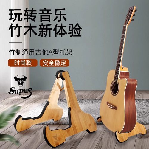 实木吉他架家用落地吉他架子立式乐器架琵L琶尤克里里中阮放置琴