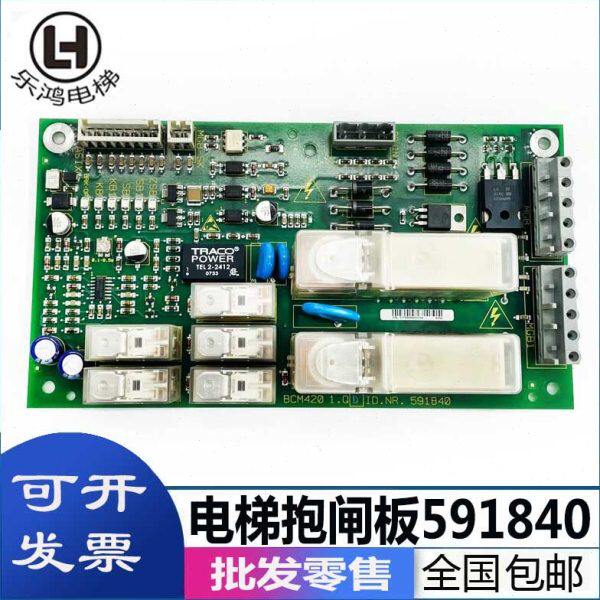 5400电梯配件ID591840/BCM420抱闸板无机房小机房全新现货包邮