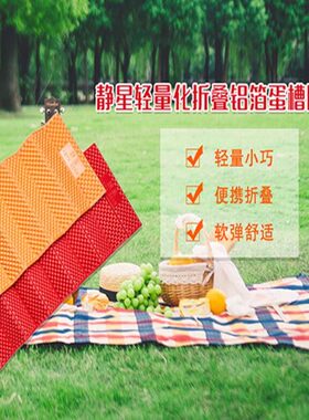 静星泡沫垫铝箔蛋槽户外防潮垫加厚超轻单人午睡垫便携露营地垫