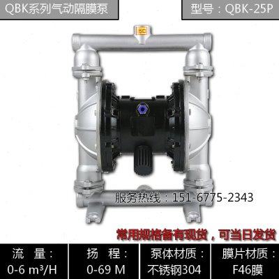 QBK系列气动隔膜泵/QBK-25P型不锈钢304耐腐蚀气动双隔膜泵,五金/工具,其它泵类型,淘宝优惠券,粉丝福利购,淘宝优惠卷