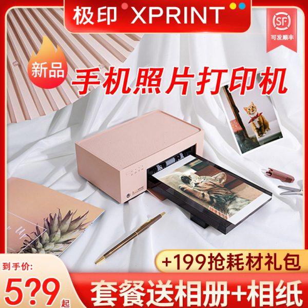 极印照片打印机手机图片彩色 相片热升华家用小型便携打印机
