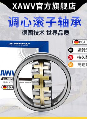 哈尔滨轴承K22205 22206 22207 22208 22209 22210 22211 22212CA