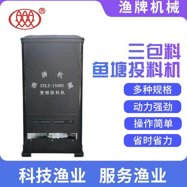 鱼塘投料喂鱼机渔业养殖定时自动喂料机大容量鱼虾蟹塘投喂器,畜牧/养殖物资,鱼塘投饵机/投料机,淘宝优惠券,粉丝福利购,淘宝优惠卷