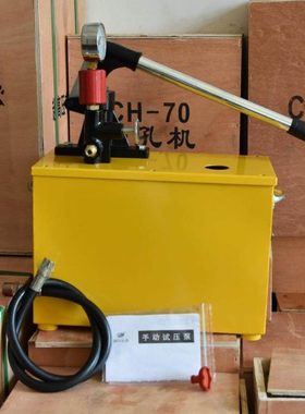 手动试压泵(高铁箱)SB-15Mpa 150公斤管道测压泵 设备试压打压泵