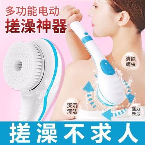 电动洗澡刷按摩刷防水搓澡刷搓泥搓背后背多功能自动沐Z浴洗澡神