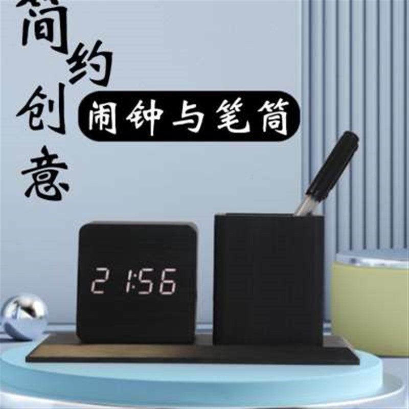 新款木头闹钟座钟笔筒浅棕木学生用电子钟静音闹T铃声控居家温馨