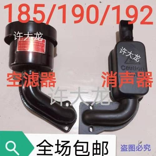 单缸水冷柴油机常柴R185R190R192消声器滤芯器10马