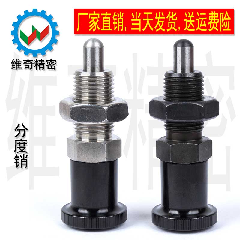 分度销复位旋钮柱塞球面碳钢/不锈钢定位销M5~M16L厂家VCN210现货