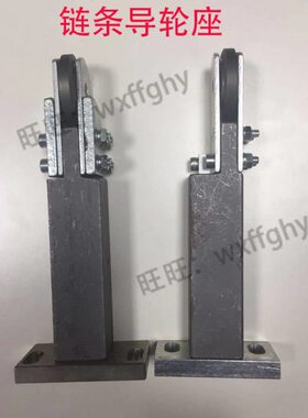 松川枕式包装机SZ100/300/320/450/180链条导轮座 导向头 输送头