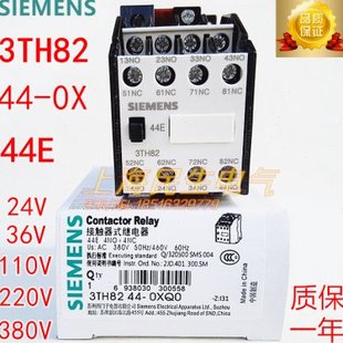 0X质保一年24V110V220V 电磁接触器3TH82 44E中间继电器3TH82