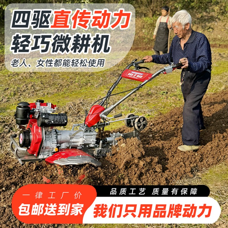 德国精装进口重庆四驱柴油微耕机轻型山地4驱旋T耕机大马力水田耕