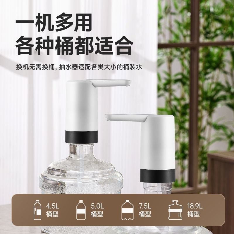 桶装水抽水器f小型吸水取水神器全自动电动矿泉饮水机压水器水桶