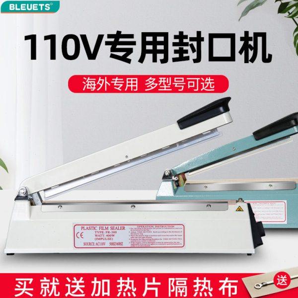 出口型110V电压300A手压式封口机商用塑料袋铝箔袋月饼袋封口机