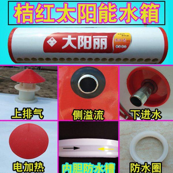 家用太阳能热水器水箱真空管支架一体式配件全自动不锈钢电加热