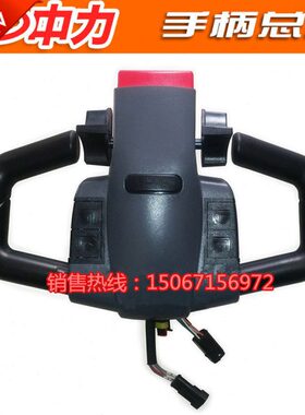 包邮中力全电动搬运车配件EPT20-15ET小金刚老款手柄总成含加速器