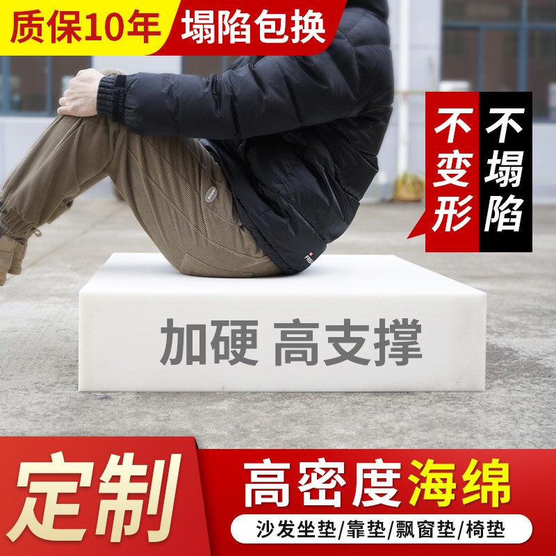 定制高密度海绵垫50D60D沙发垫加厚加硬实M木红木沙发坐垫椅垫更
