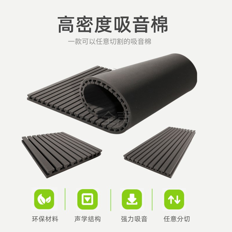 工字型吸音棉吸音板 减少回音降低混响 教室KTVR琴房鼓房 大张海