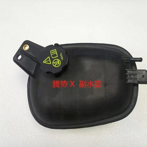 适配 腾势 X 副水壶 散热器副水箱 腾势X 冷却水壶 备水壶