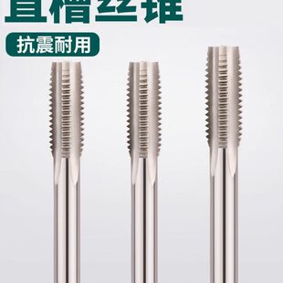直槽机用丝锥高速钢HSS机用丝锥丝攻螺纹M34M5M6M8M10M16直槽丝锥