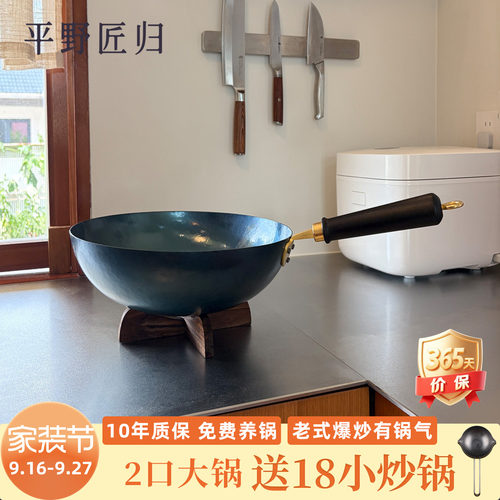 平野匠归 专属定制烤蓝镜面 家用平底炒锅铁锅老式圆底炒菜无涂层