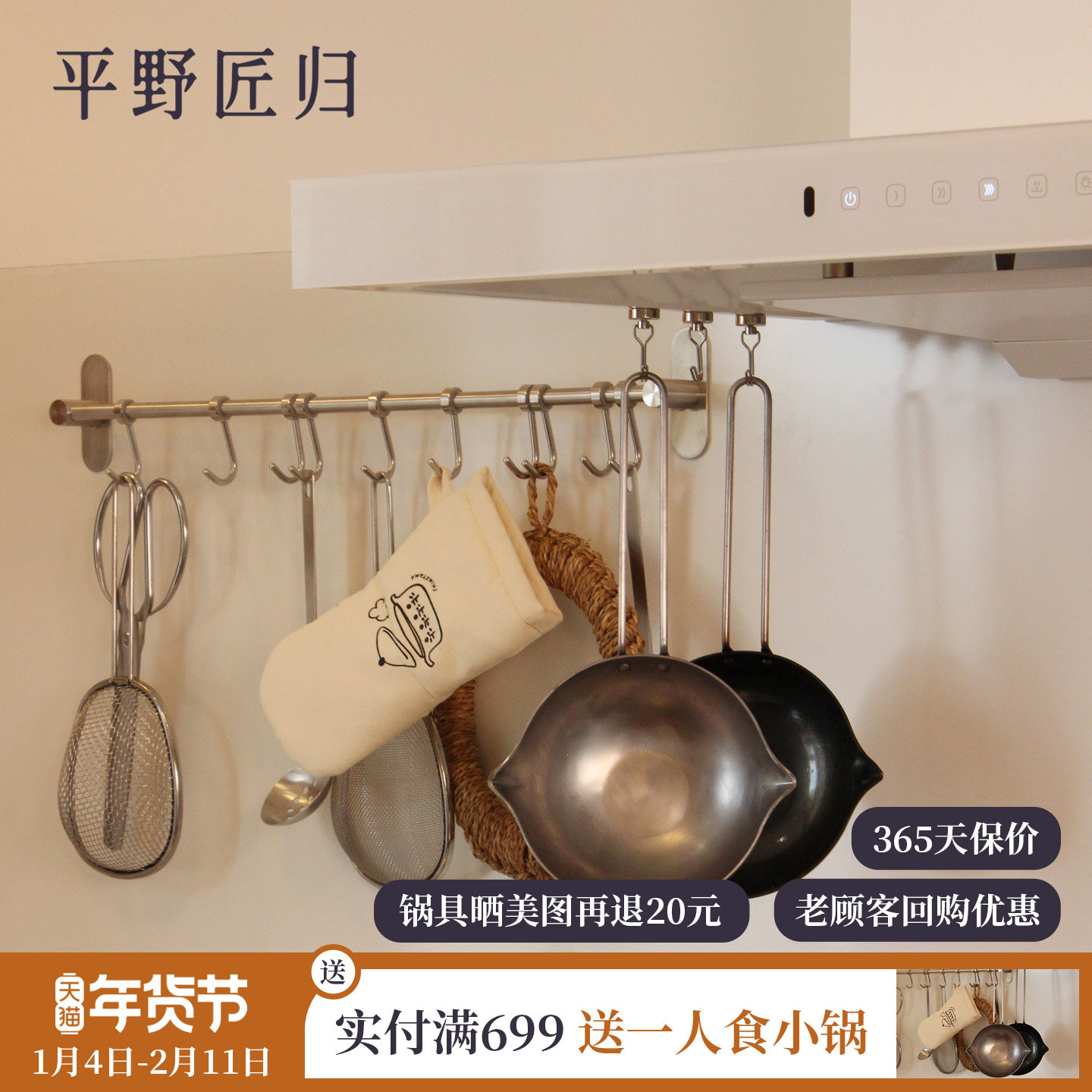 平野匠归一人食mini小炒锅家用炒菜泼油铁锅平底无涂层宝宝辅食锅