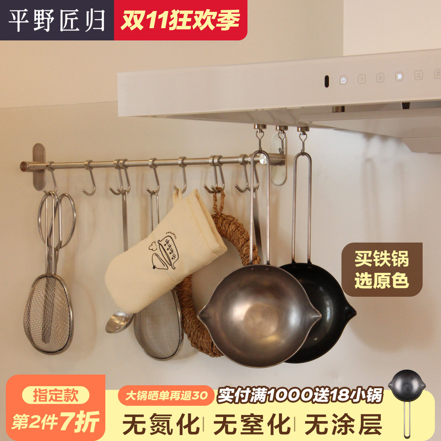 福利  一人食mini小锅铁锅无涂层宝宝辅食锅不沾炒菜锅泼油家用