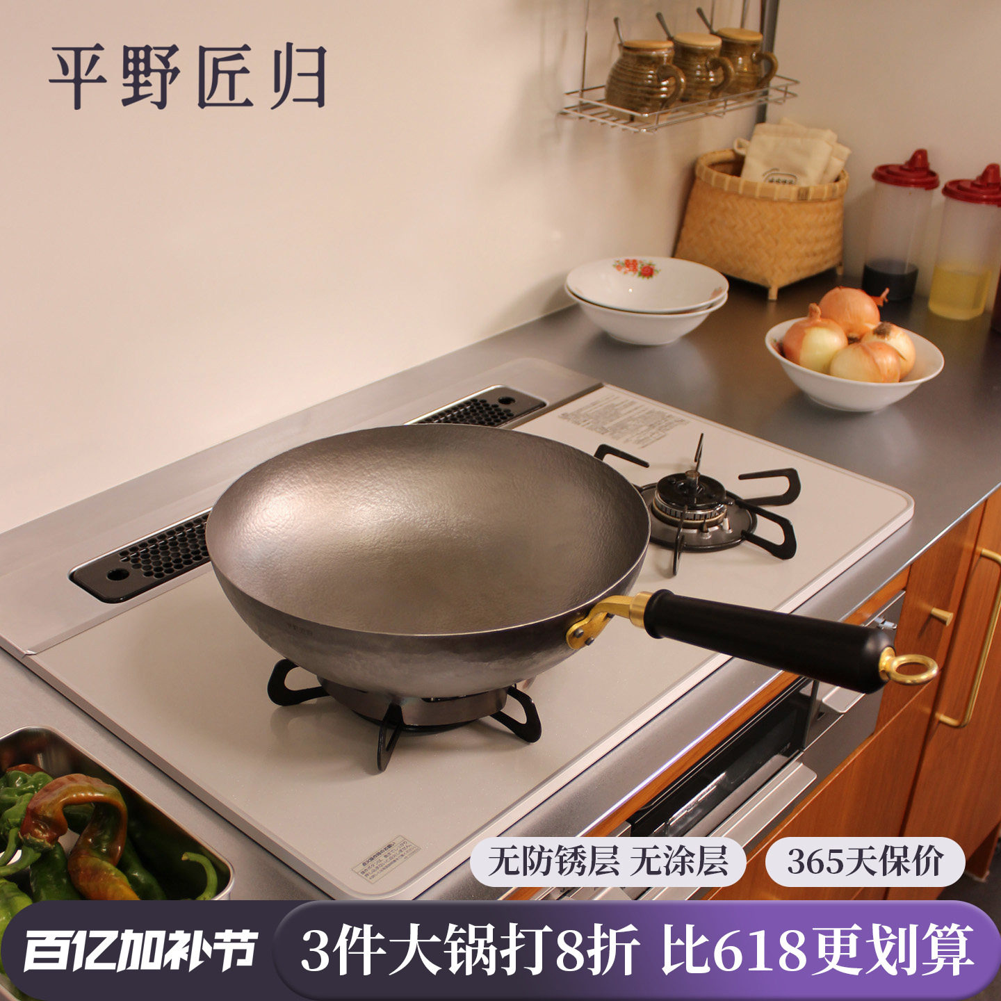 平野匠归手工锻打铁锅家用炒锅圆底无涂层物理不粘平底锅炒菜锅