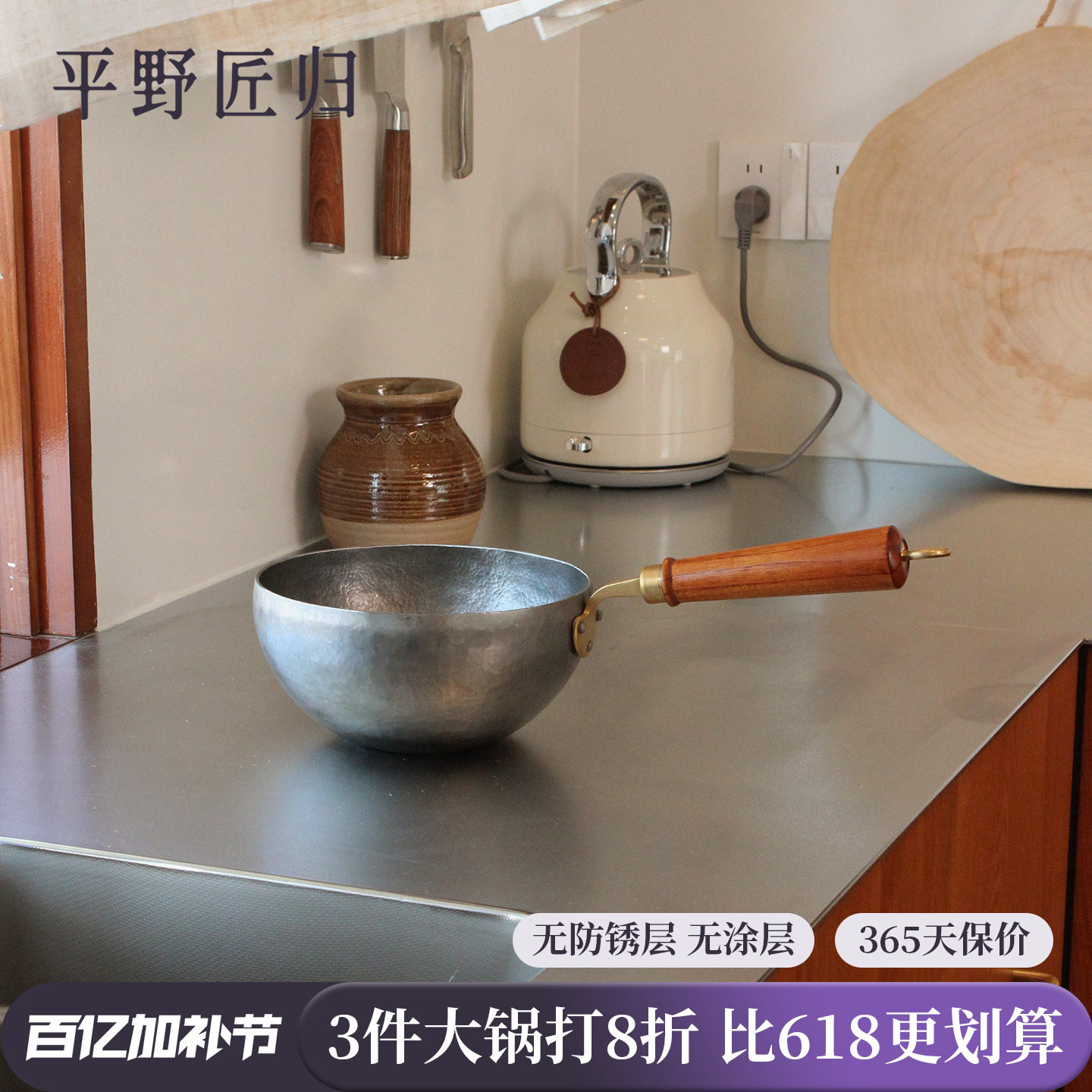 平野匠归手工锻打铁锅一人食奶锅宝宝辅食无涂层平底炒锅家用不粘