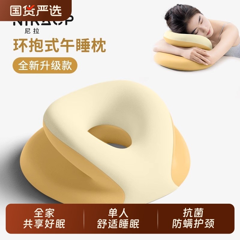 午睡枕头办公室专用神器趴桌子睡C觉午休抱枕趴趴枕趴睡枕记忆棉