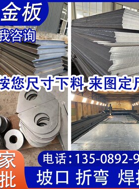 可定制Q355B/C/D/E合金钢板Q235C钢板激N光切割耐低温钢板折弯加