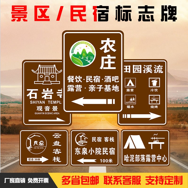 景区民宿寺庙交通标志牌个性定制 广告J牌标识引路牌标牌户外反光