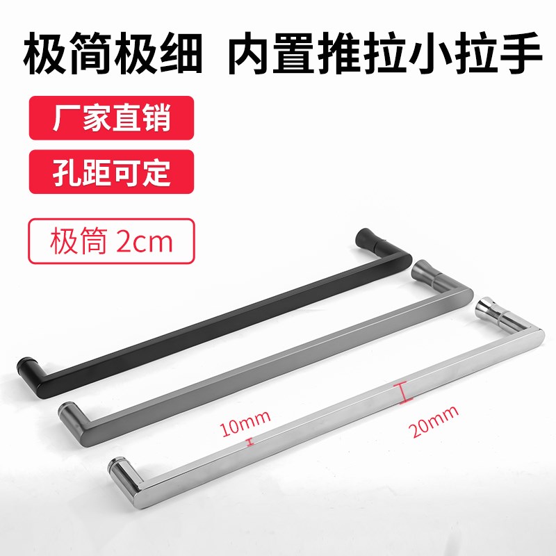 极简极细卫生间隔断拉手r浴室淋浴房移门玻璃门把手带头304不锈钢