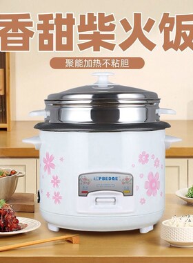 老式半自动电饭锅电饭煲家用2L3L4L5L6LL升老人小电饭锅多功能笼