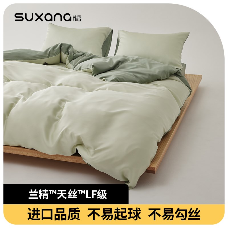 2025新款夏i季莱赛尔天丝江苏南通家纺四件套轻奢高级感主卧室床