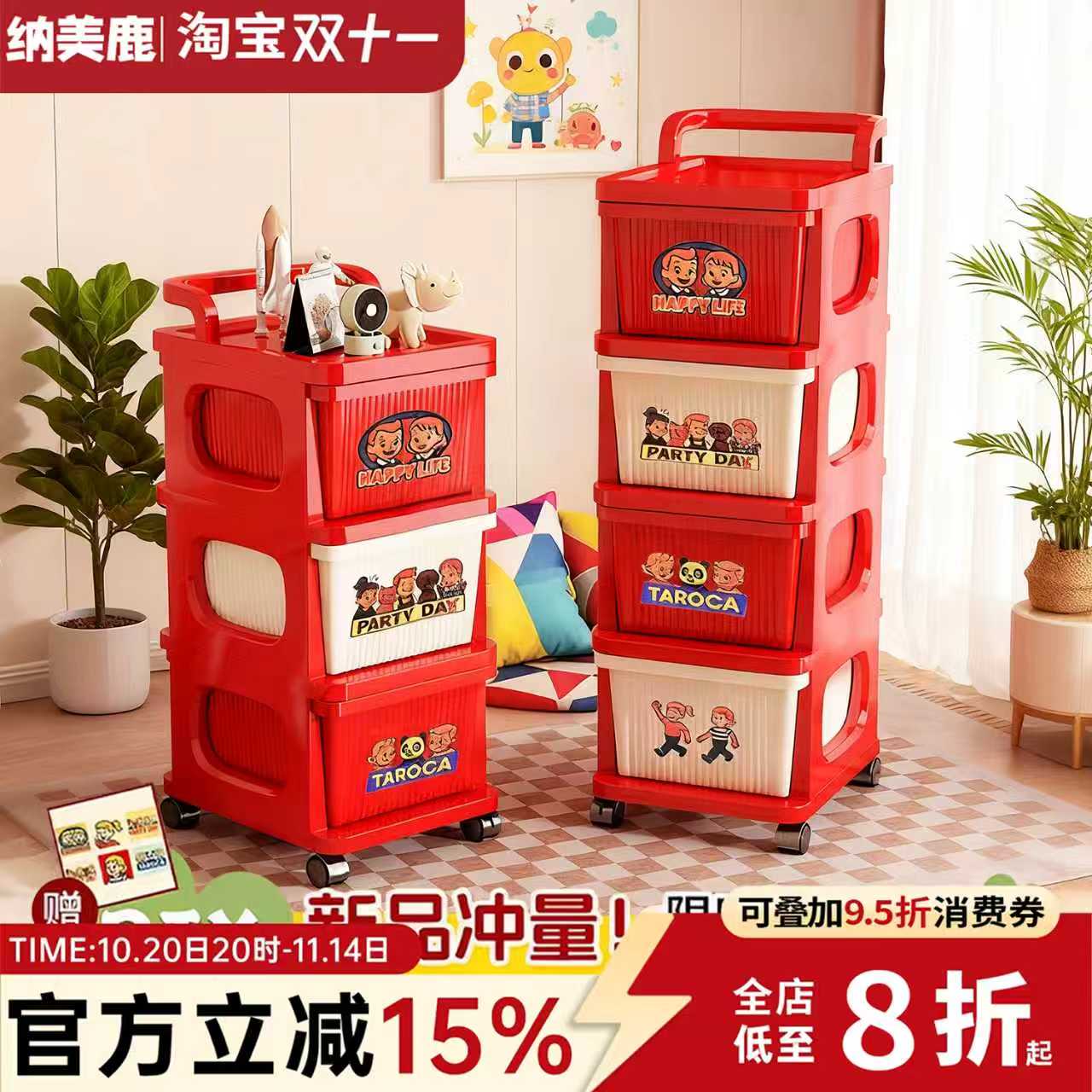 纳美鹿小推车零食置物架抽屉式客厅多巴胺移动储物架收纳柜床头柜