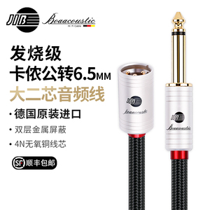 JIB德国蟒蛇原装进口发烧级4N无氧铜卡农头卡侬公转6.5MM大二芯6.